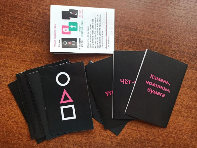 Игра в кальмара  - изображение 3