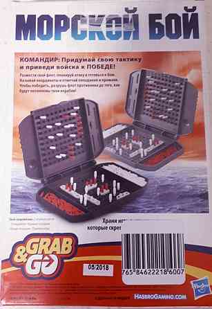 Игра настольная морской бой hasbro 