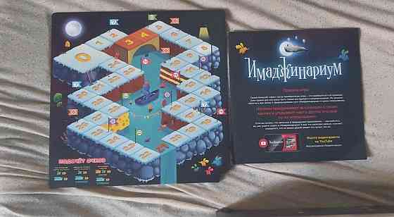 Имаджинариум 