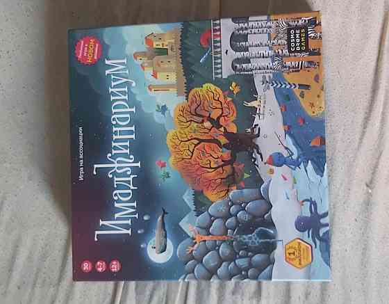 Имаджинариум 