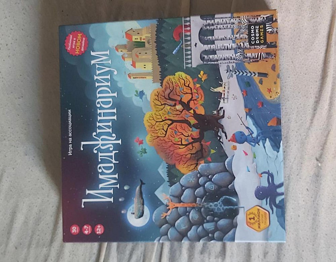 Имаджинариум  - изображение 1