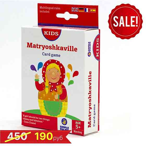 Матрёшкино (английская версия) 