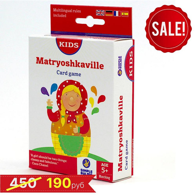Матрёшкино (английская версия)  - изображение 1