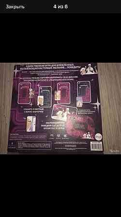 Романтичная игра для влюблённых «in love» 