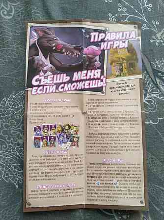 Настольная игра 6+ 