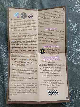 Настольная игра 6+ 