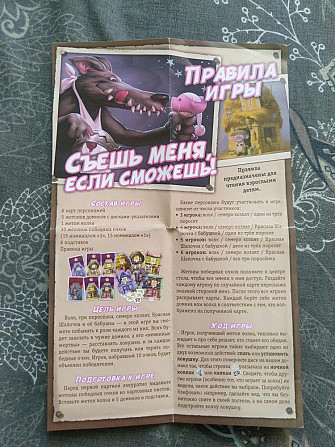 Настольная игра 6+  - изображение 3