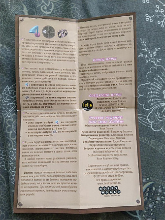 Настольная игра 6+  - изображение 4