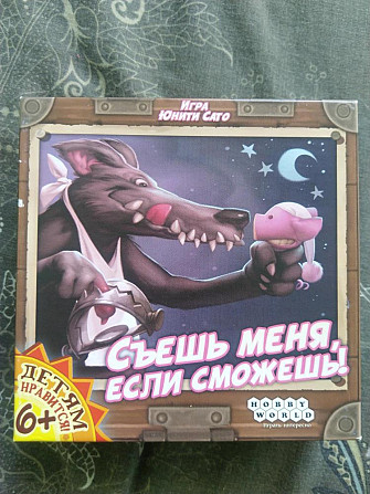 Настольная игра 6+  - изображение 1