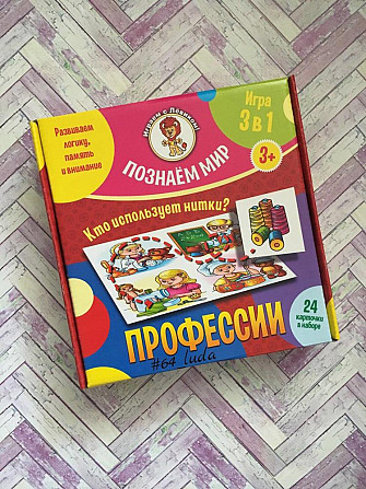 Настольная игра  - изображение 1