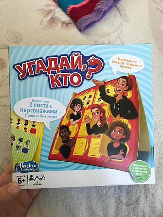 Настольная игра Угадай Кто?  - изображение 1