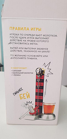 Игра пьяный силомер  - изображение 3