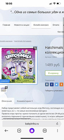 Настольная игра  - изображение 3