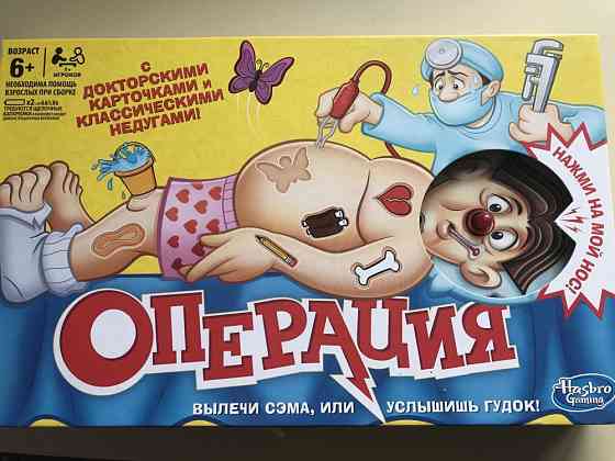 Игра операция 