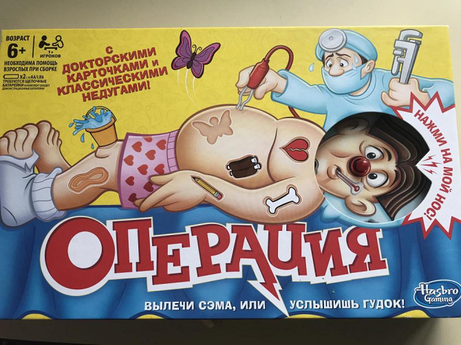 Игра операция  - изображение 1