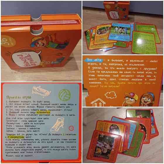 Игры для детей 