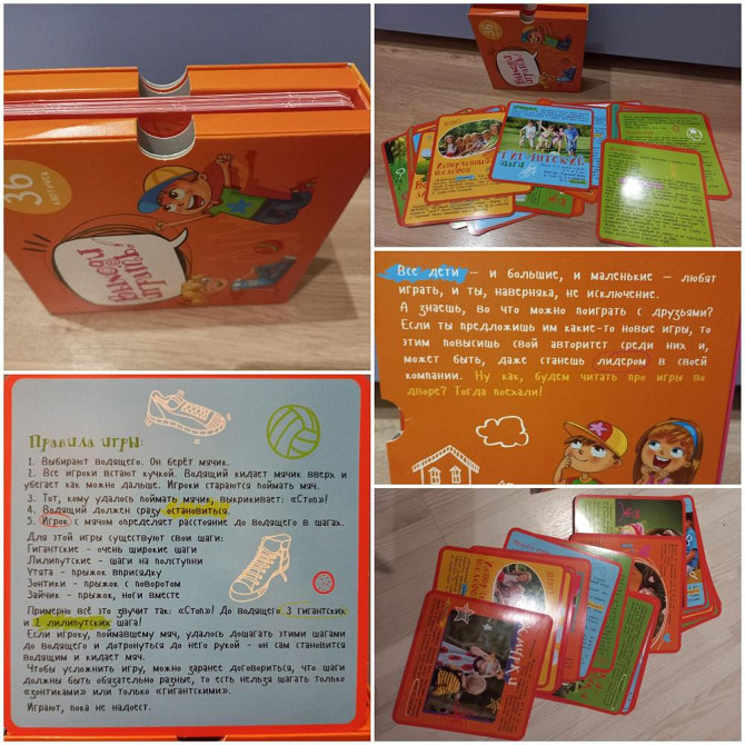 Игры для детей  - изображение 3