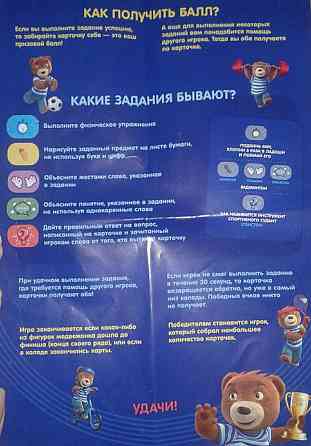 Игра Барни (новая) 