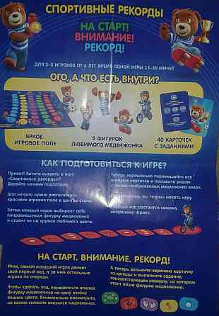 Игра Барни (новая) 