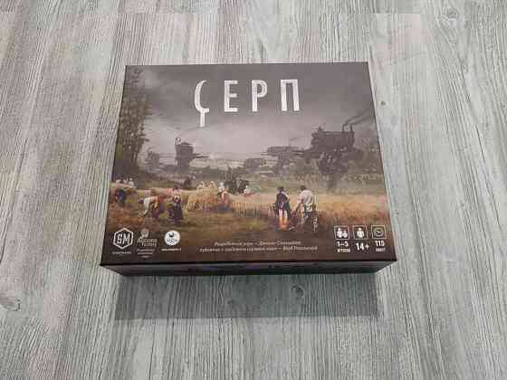 Серп настольная игра 