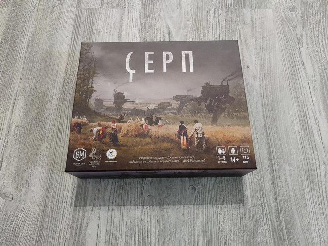 Серп настольная игра  - изображение 1