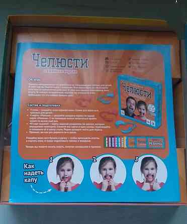 Настольная игра ЧЕЛЮСТИ 