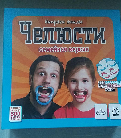 Настольная игра ЧЕЛЮСТИ  - изображение 1