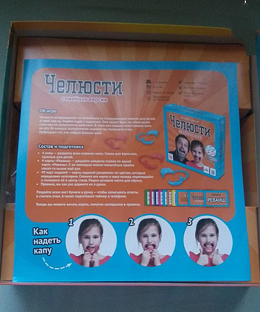 Настольная игра ЧЕЛЮСТИ  - изображение 2