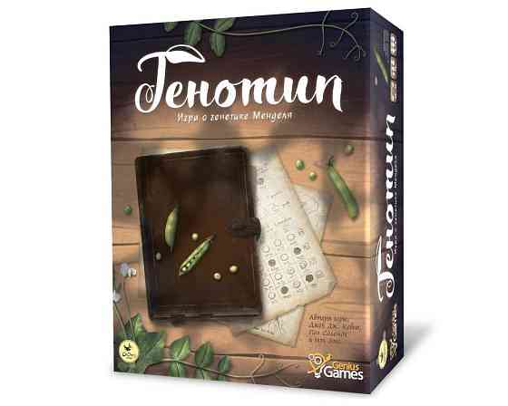 Генотип. Игра о генетике Менделя 