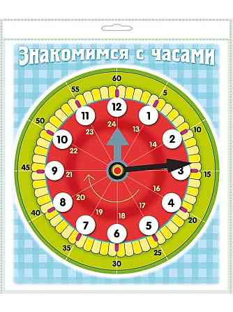 Знакомство с Часами 