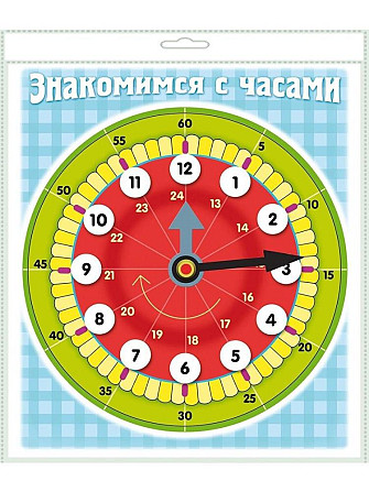 Знакомство с Часами  - изображение 1