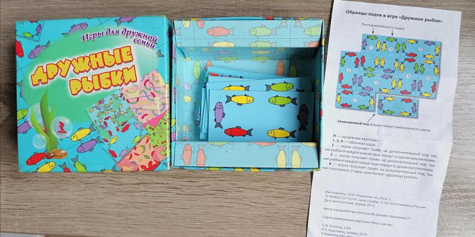 Дружные рыбки настольная игра  - изображение 1