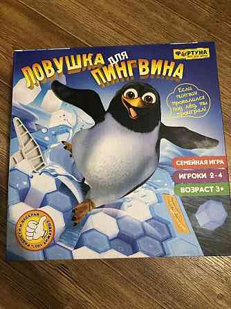 Игра «ловушка для пингвина» 