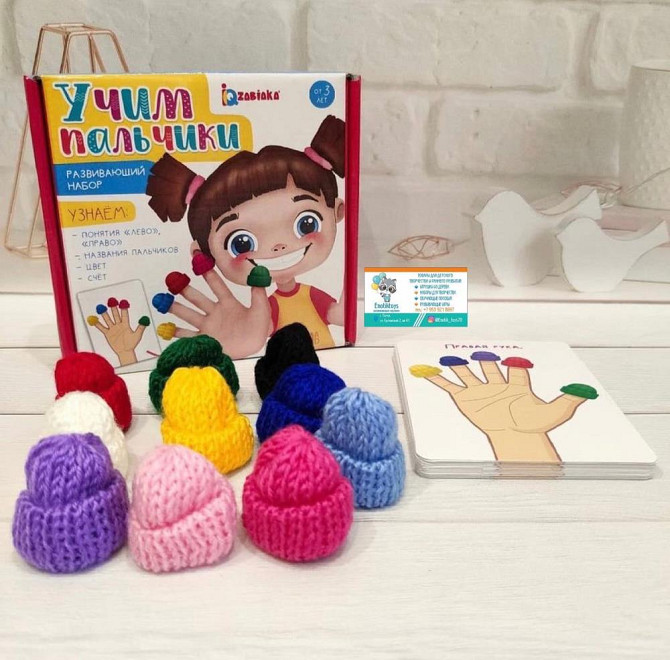 Игра « Учим пальчики»  - изображение 1