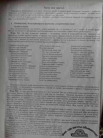 Игра паровозик 