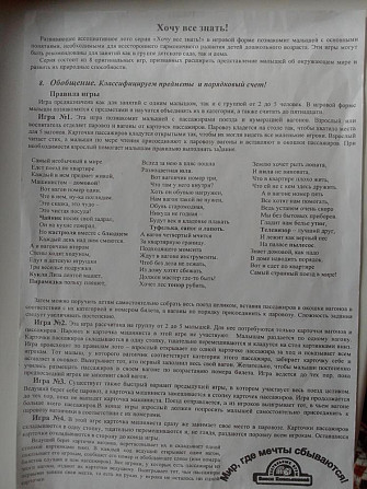 Игра паровозик  - изображение 2