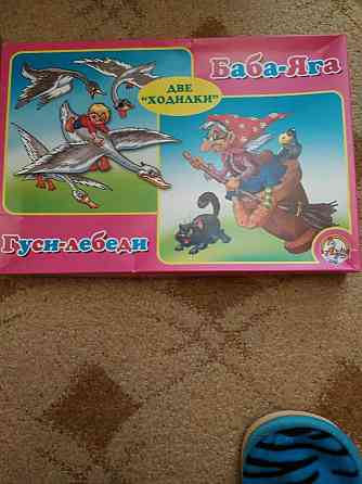 Настольные игры, 2 ходилки. 