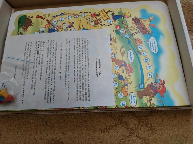Настольные игры, 2 ходилки.  - изображение 2
