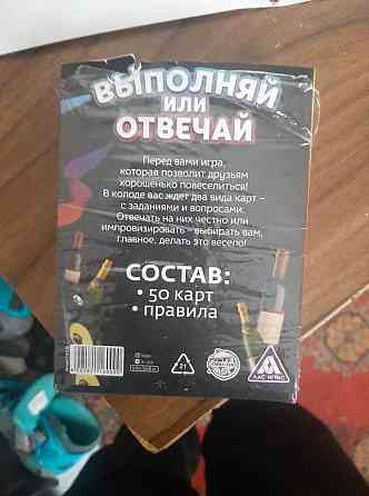 Карты 