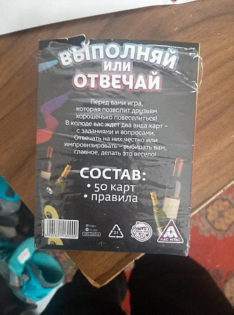 Карты  - изображение 1