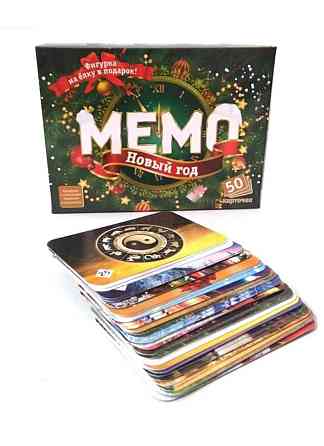 Мемо новая 
