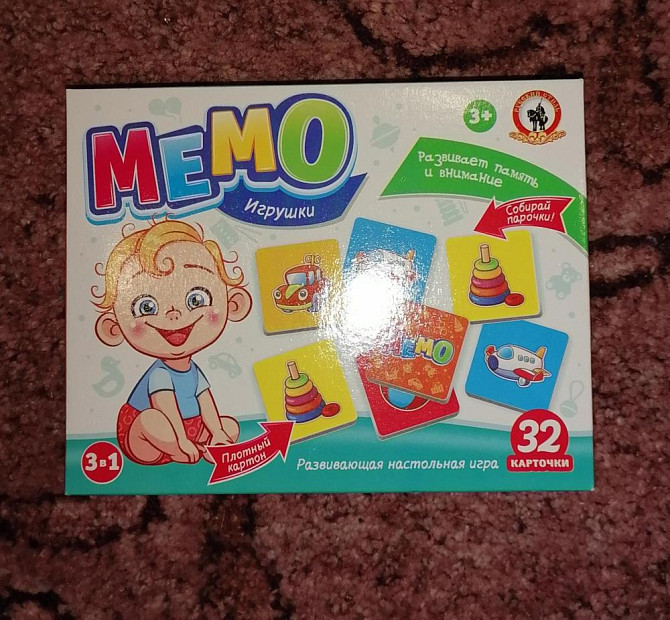 Мемо новая  - изображение 2