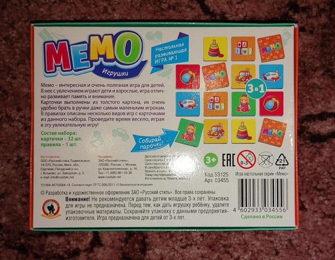 Мемо новая  - изображение 3