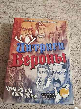 Настольная игра Интриги Вероны 