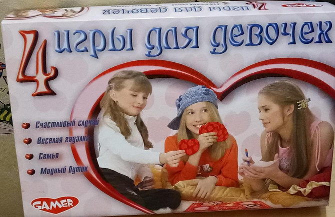 Настольные игры  - изображение 3