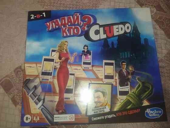 Игра Cluedo 