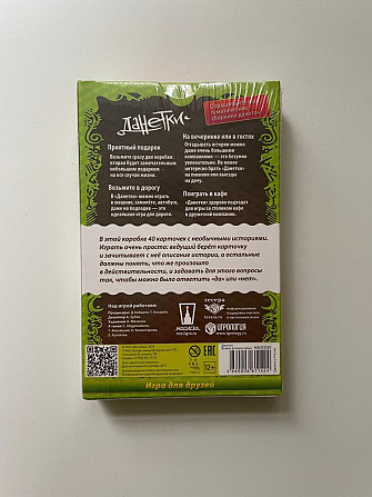 Новая карточная игра ДАНЕТКИ Всякая Всячина  - изображение 2