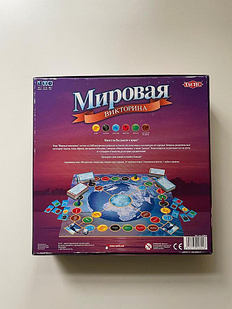 Настольная игра Мировая Викторина  - изображение 2