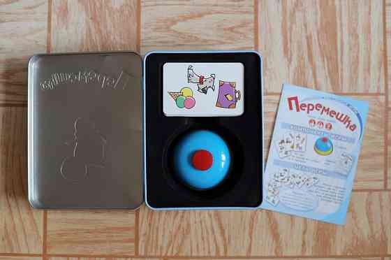 Перемешка, Сквирики, Кто помоет посуду 