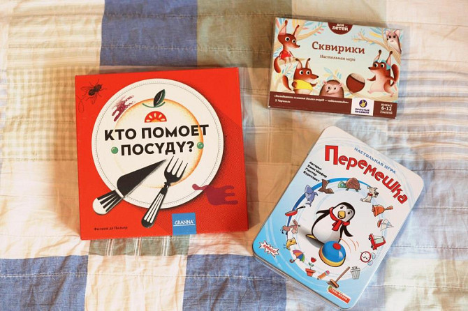 Перемешка, Сквирики, Кто помоет посуду  - изображение 1
